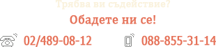 Контакти