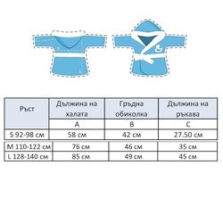 Детски халати за баня DF - Готвач