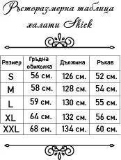 Халат за баня с качулка Шик, розов