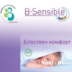 Мултифункционална бебешка подложка B-SENSIBLE